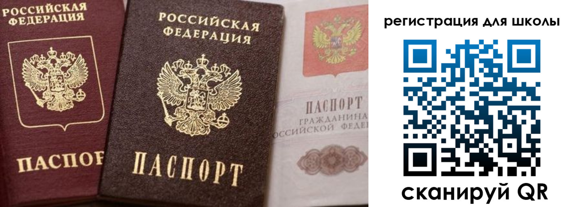 прописка штамп в Ряжске