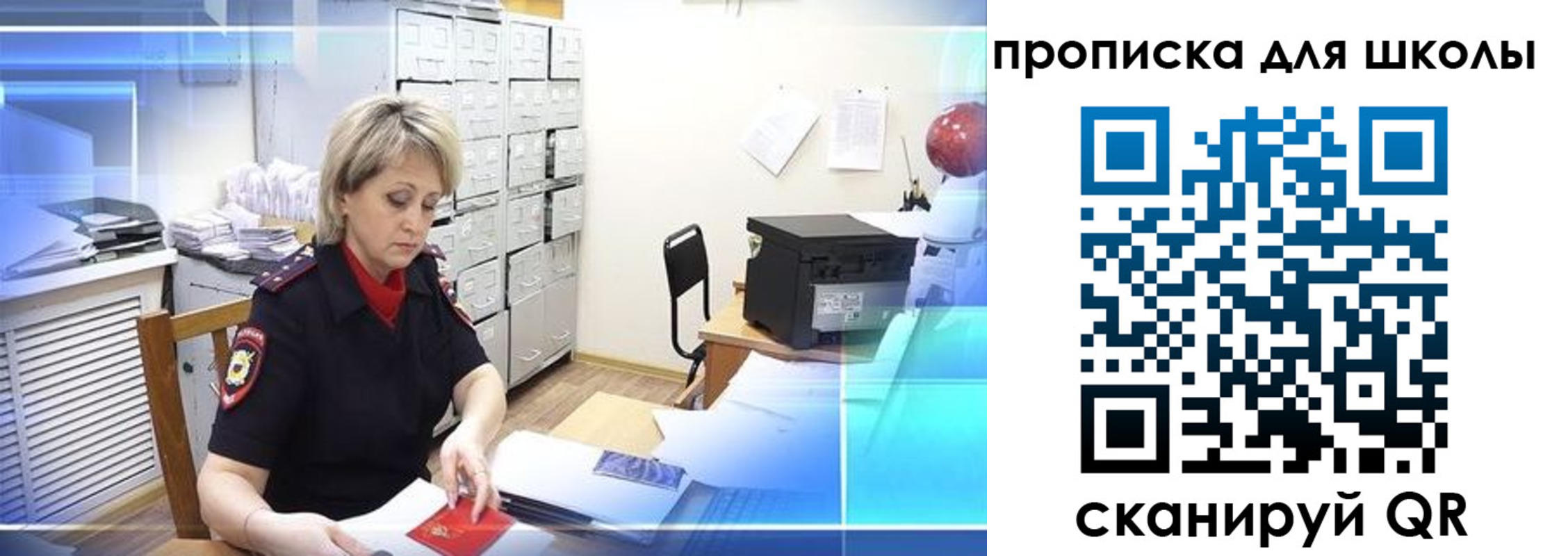 временная регистрация для школы в Ряжске