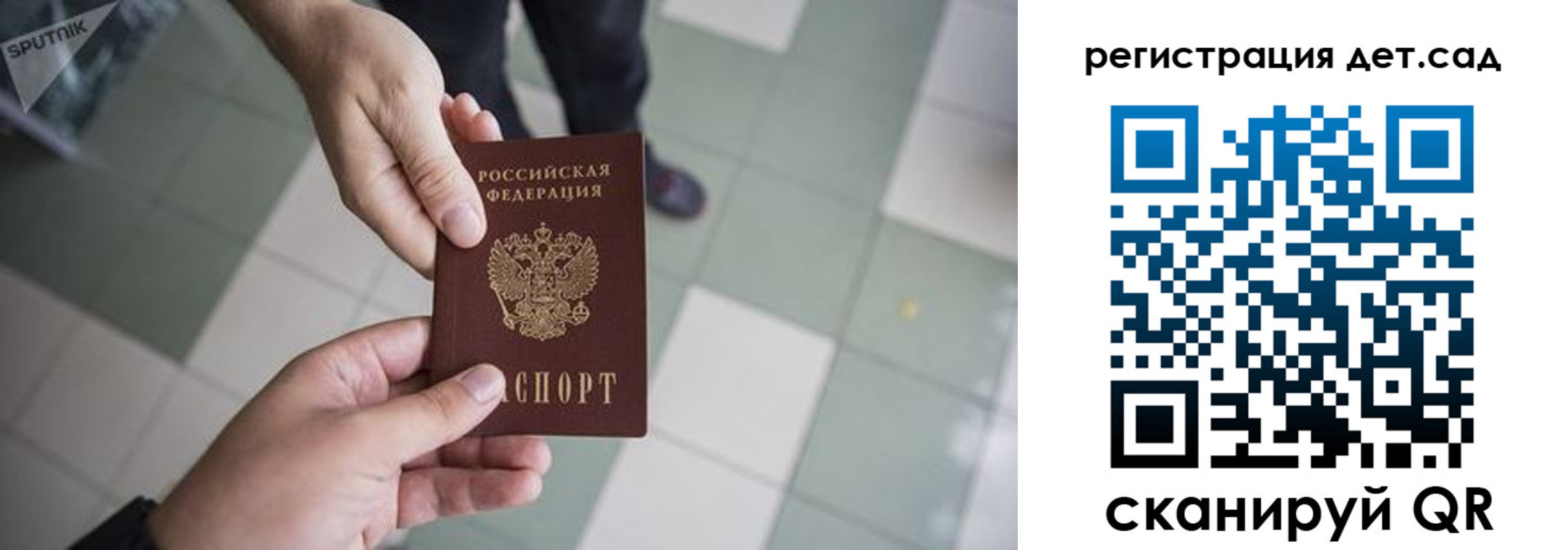 прописка 2025 в Ряжске