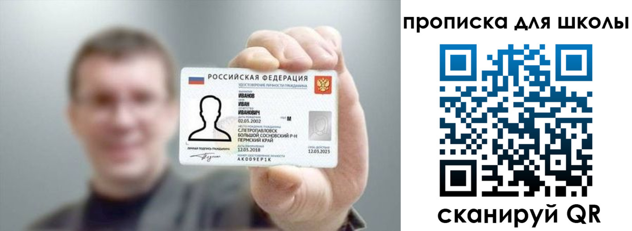 прописка для кредита в Ряжске