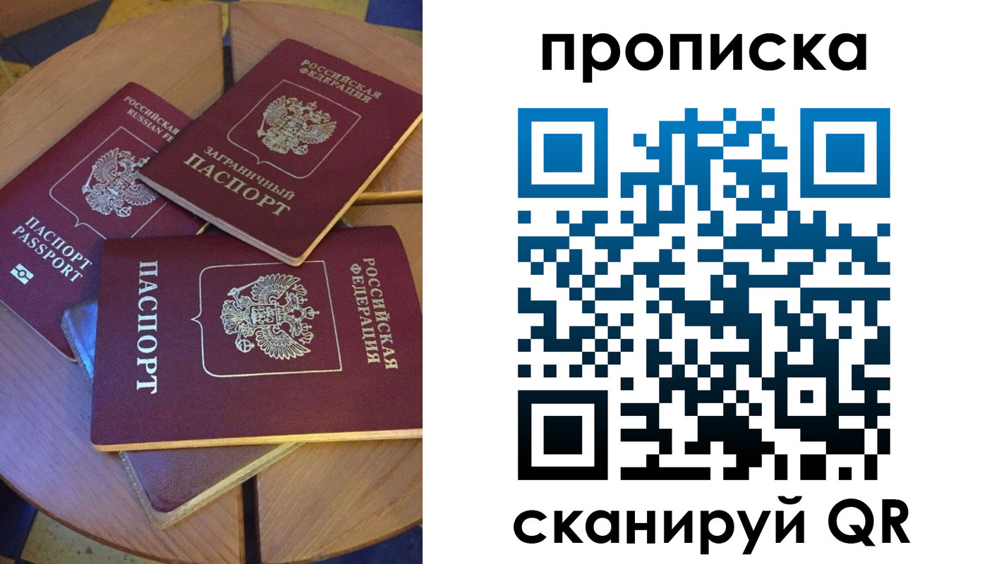 временная регистрация законно в Ряжске