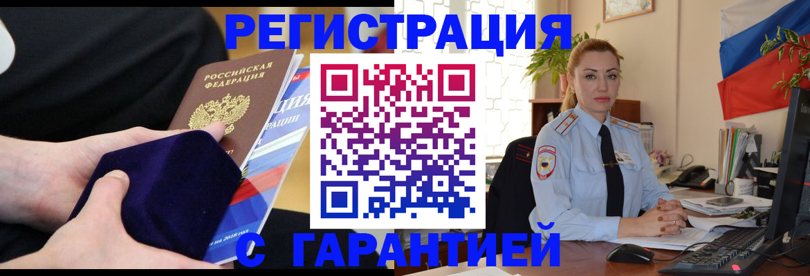 временная регистрация гарантия в Ряжске