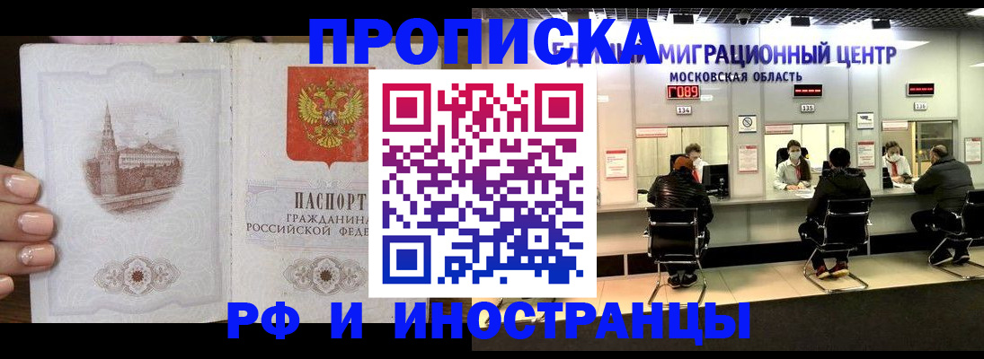 прописка ребенка в Ряжске