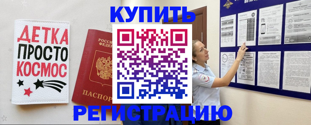 временная регистрация надежно в Ряжске