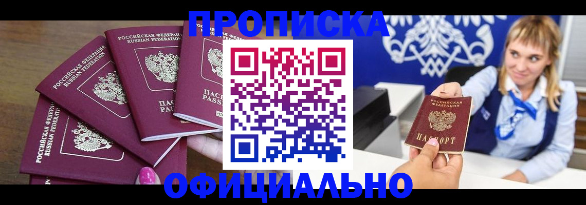 временная регистрация для всех в Ряжске