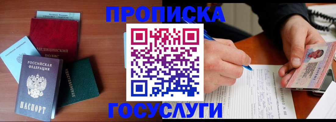временная регистрация недорого в Ряжске