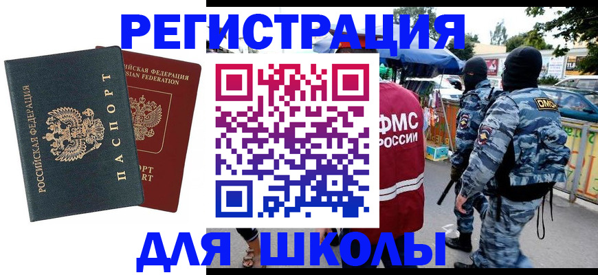 прописка иностранных граждан в Ряжске
