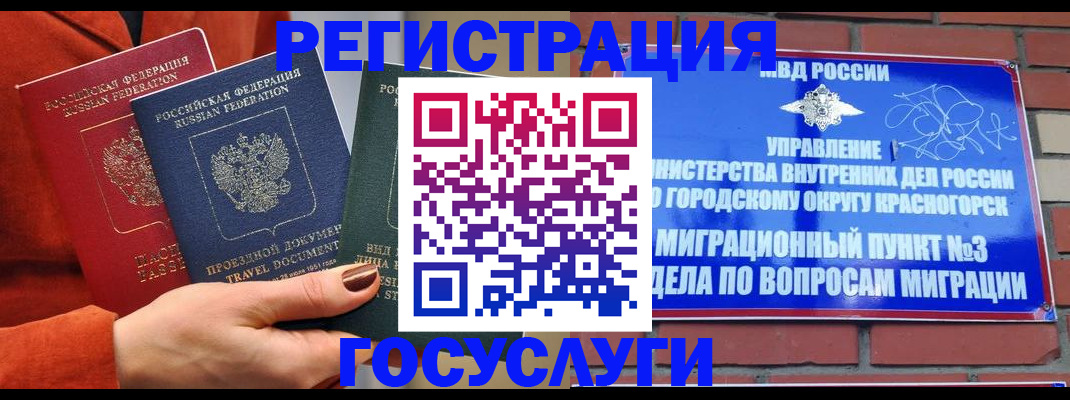 временная регистрация в Ряжске