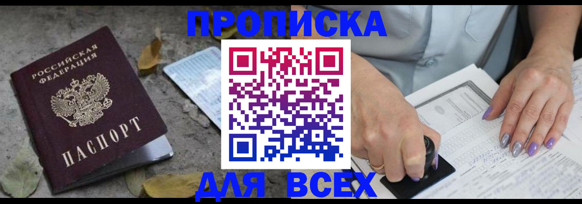 временная регистрация в квартире в Ряжске