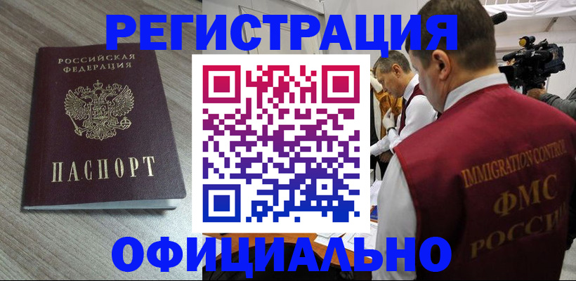 временная регистрация недорого в Ряжске