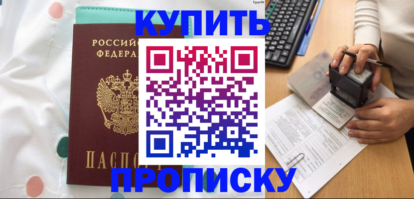 прописка в квартире в Ряжске