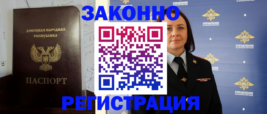 купить прописку в Ряжске