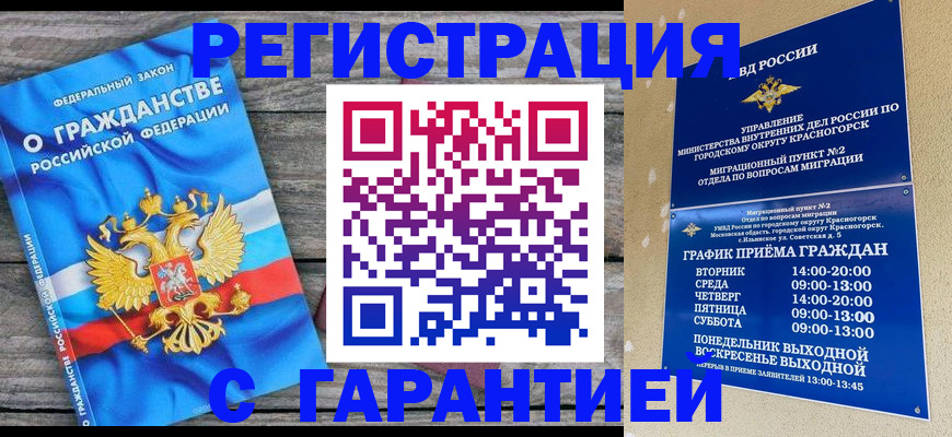 временная регистрация в Ряжске