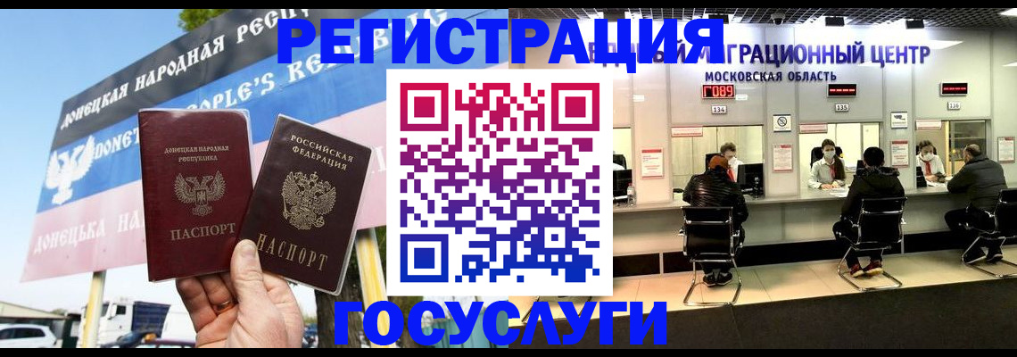 временная регистрация в Ряжске