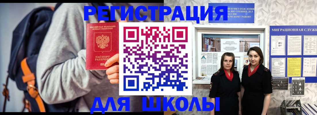 миграционный учет в Ряжске