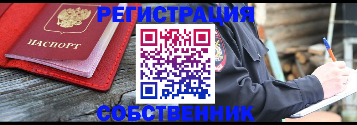 временная регистрация законно в Ряжске