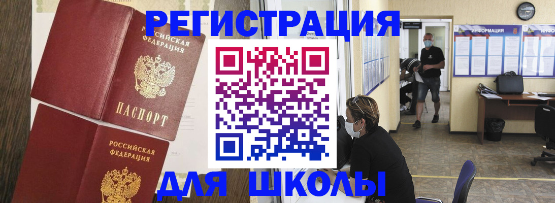 где прописаться в Ряжске